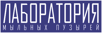 Раствор Концентрат Реквизит и Оборудование для проведения шоу мыльных пузырей. 